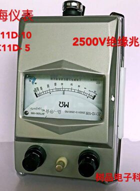 上海康海ZC11D-10/5兆欧表摇表绝缘表2500V高精度防雷手摇包邮