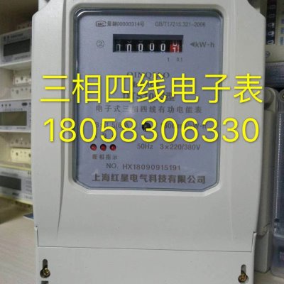 上海红星电气DTS1053 30-100A三相四线电子表 电度表 工业表 电表