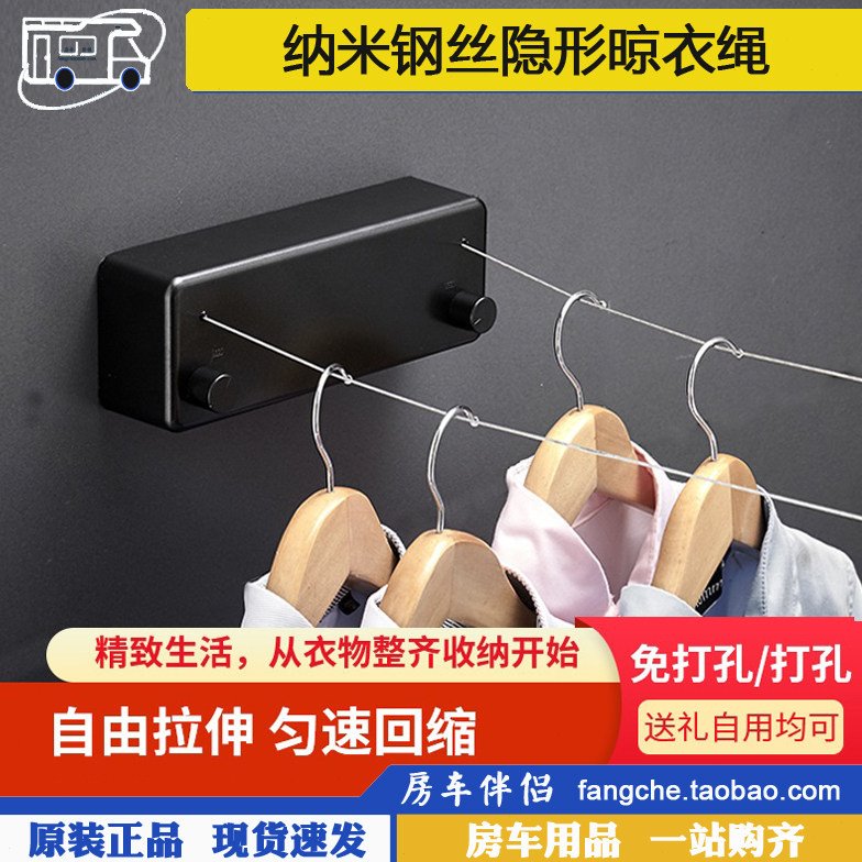 [房车伴侣]免打孔壁挂伸缩隐形晾衣绳升级款纳米塑包钢丝4.2m双绳
