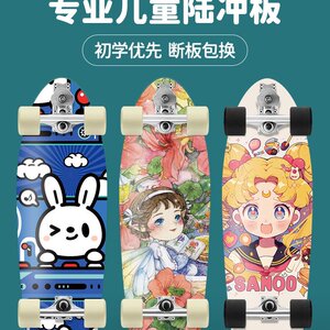 balka儿童滑板男女生初学者陆地冲浪板专业板刷街S7新手免蹬板