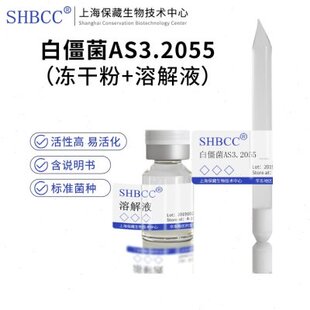 白僵菌AS3.2055非模式菌株PDA琼脂培养基28-30度培养活化
