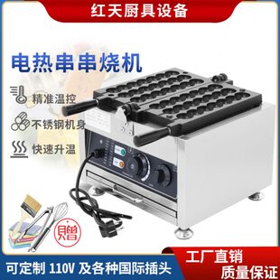 商用电热冰糖葫芦串串烧糕点网红小吃机器设备动漫球丸木樨烤饼机