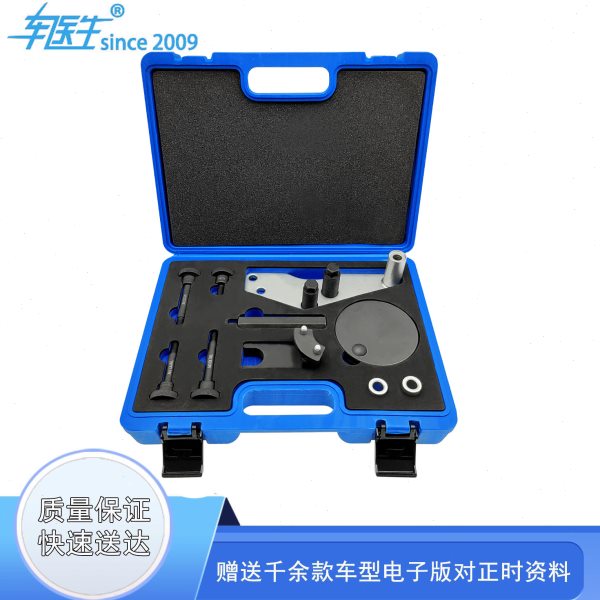 宝马 N53 N54 N55发动机油泵工具 真空泵密封盖拆装工具