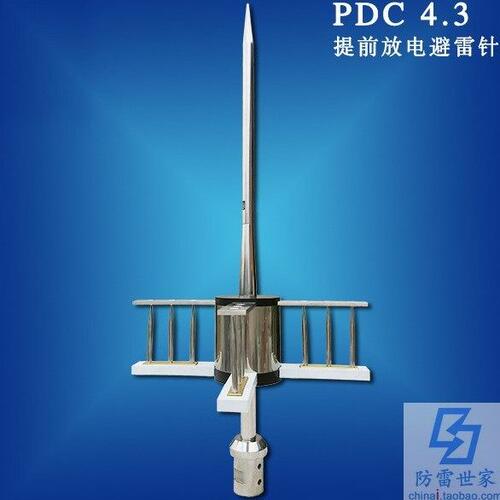 防雷利器厂家直供避雷针 PDC4.3主动提激发式前放电接闪器避雷针