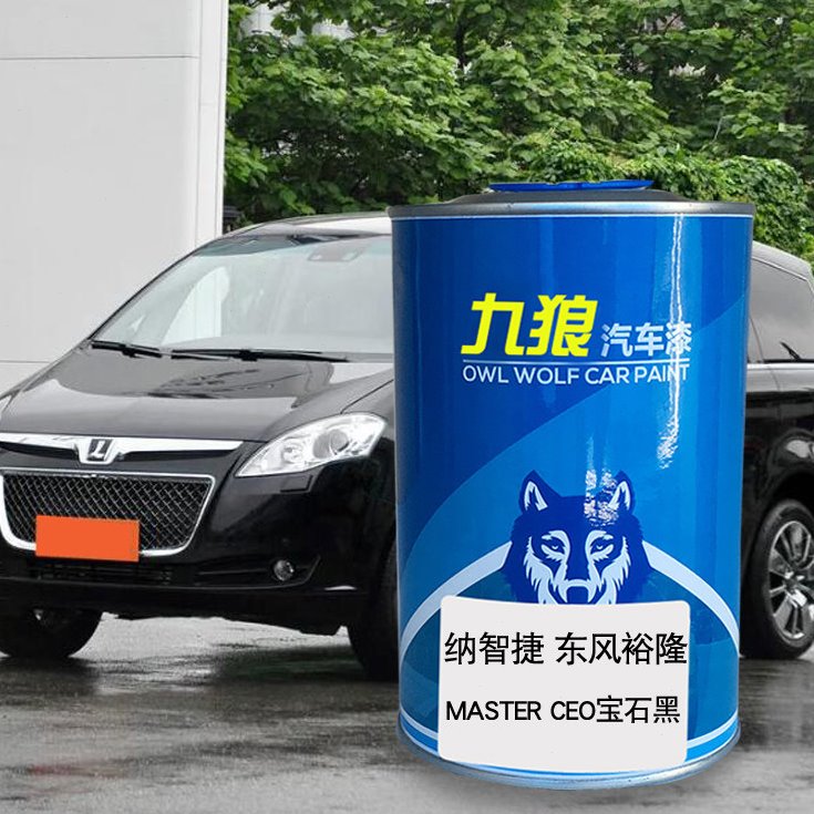 纳智油漆捷U5橙黑酷玩纳5法瓷白星光檀宝石黑汽车翻新修补喷烤漆