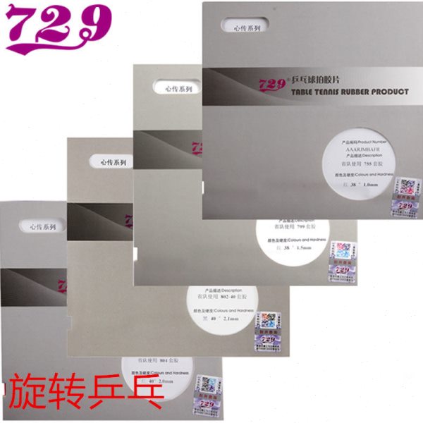 旋转 729省队心传802-40 正胶755长胶837乒乓球563套胶799生胶804
