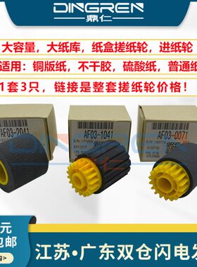 适用 理光 Pro 8100 8110 8120 8200 8210 8220 C651 C751 C901 M