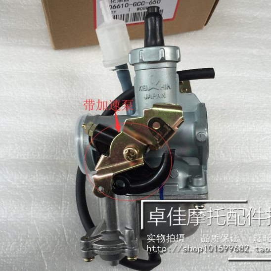 原装京滨PZ27 PZ30带加速泵化油器CG125/150/175/200/250CC