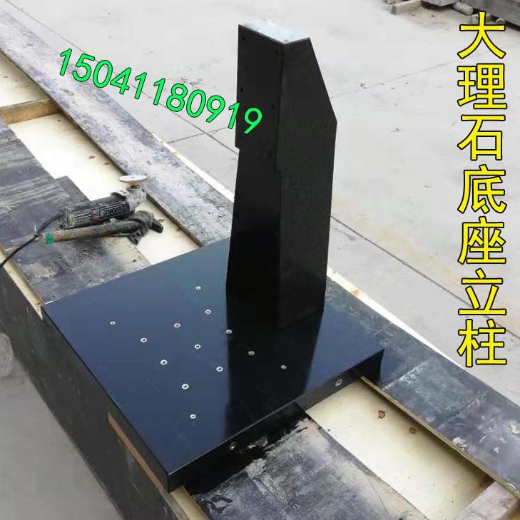 大理石平台检测平台花岗岩构件底座大理石直角尺方规平尺铸铁平台
