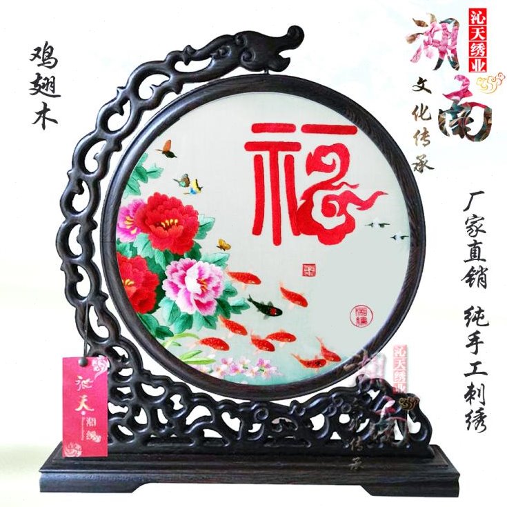 新款湘绣双面绣手工刺绣小摆台屏风有福牡丹鱼图中秋随手婚寿礼品