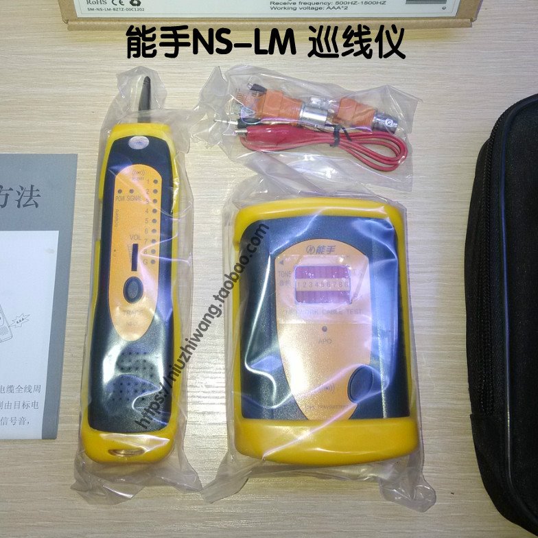 能手 寻线仪 巡线仪 查线器 网络查线仪 带拉链包  NS-LM 测线仪