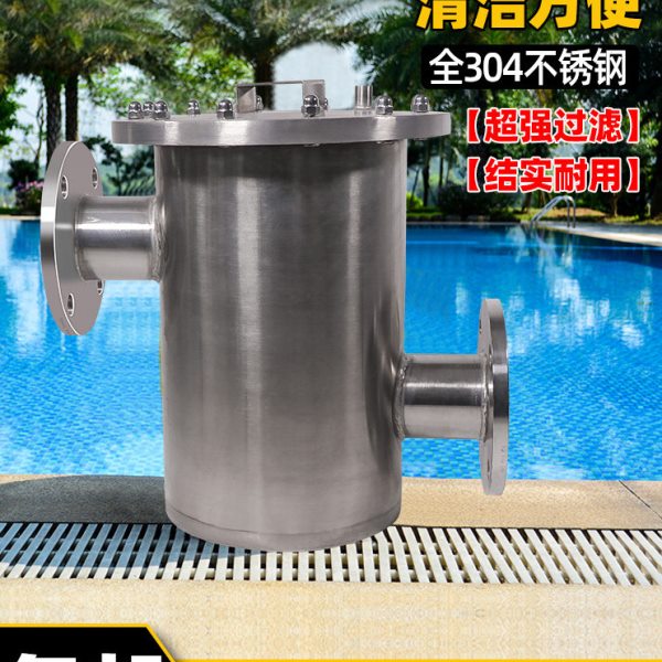 游泳池毛发收集器不锈钢304快开式毛发垃圾收集篮水泵前置过滤桶
