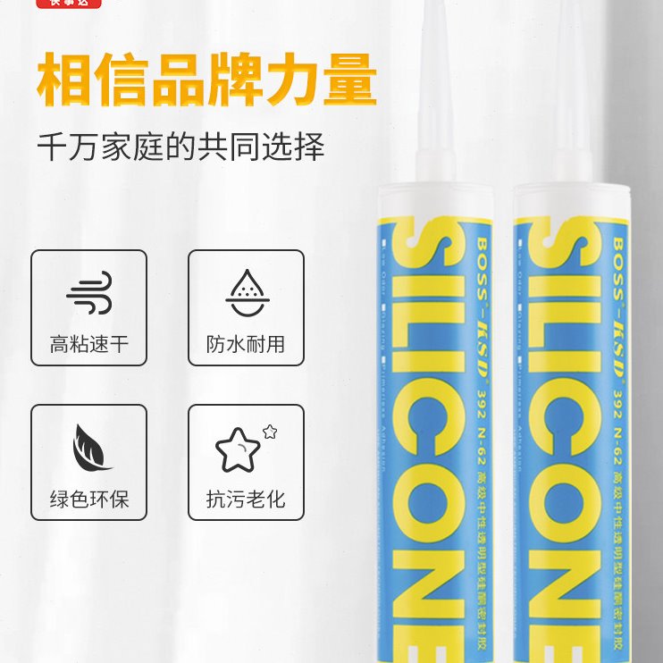 快事达392中性透明硅酮耐候密封胶 环保密封填缝快干玻璃胶防水胶