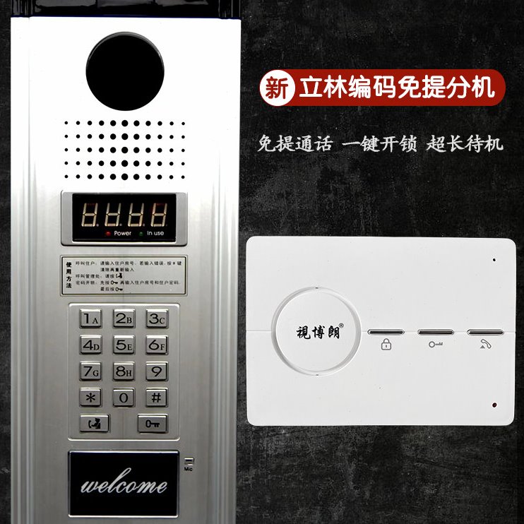 通用型免提立林楼宇对讲分机JB-2001四线编码室内机2002V可视分机