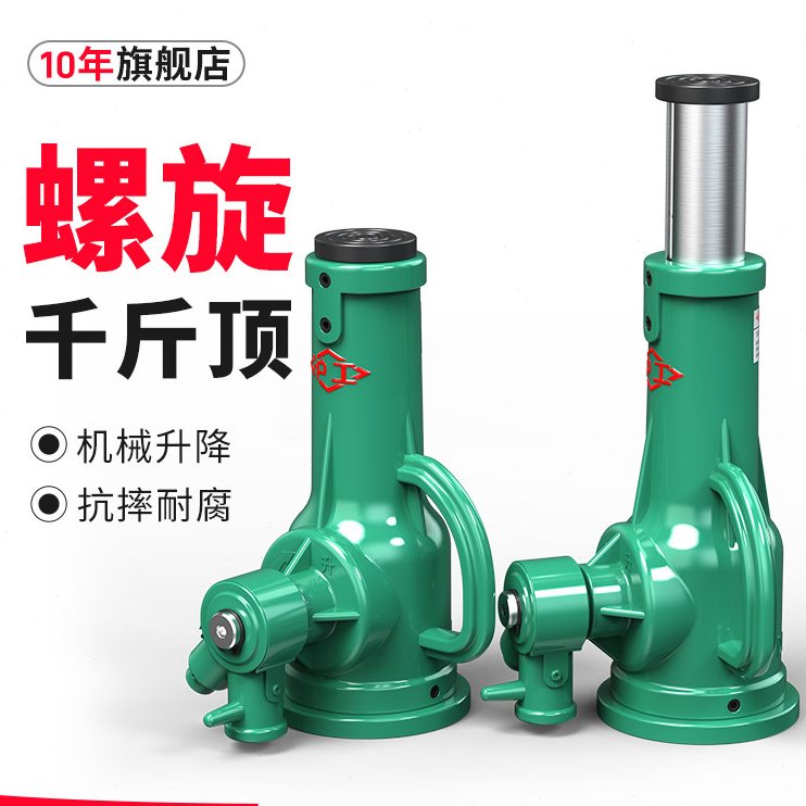 沪工螺旋千斤顶机械千斤顶32吨100吨立式手摇齿轮千斤顶铝膜立式
