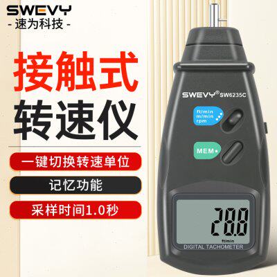 速为转速仪 转速测速仪 激光转速表高精度转速测量仪接触式转速计