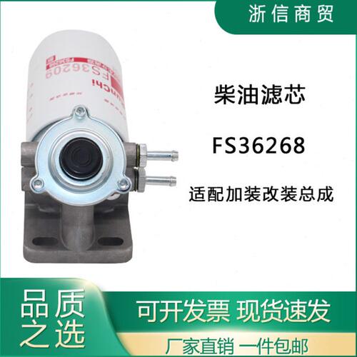 加装FS36268手油泵座R60S-PHC-FG FS36209柴油滤清器加热底座架子