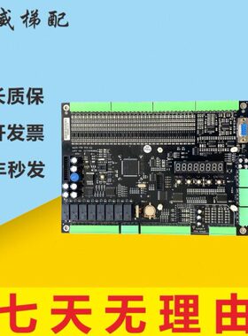 现款重庆高冠东莞富士电梯主板MAINCTRPCB ASSY CG720080808实物