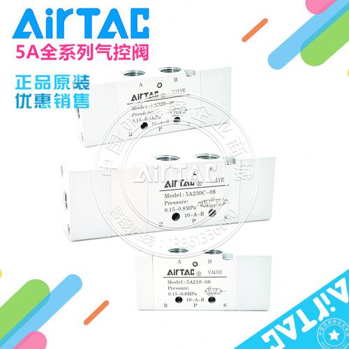 原装亚德客5A气控阀5A110-06/5A210-08/5A310-10/5A410-15
