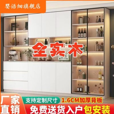 奶油风实木储物柜轻奢客厅家用组装酒柜收纳置物柜餐边柜一体靠墙