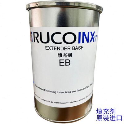 RUCO德国迪高油墨填充剂EB拉丝剂填充剂除毛剂现货包邮