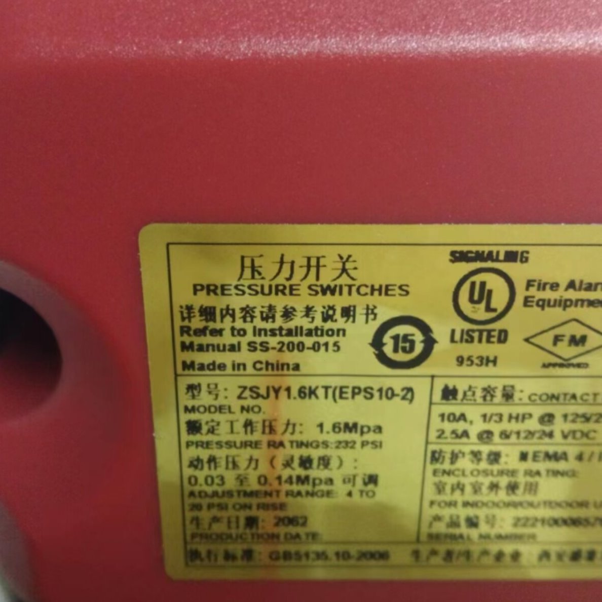盛赛尔压力开关ZSJY1.6KT EPS10-2 监控FM认证SENSOR 泰科tyco