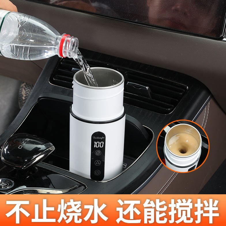 便携式车载烧水杯12v24v通用保温热水壶热水器大车用两用电烧水壶