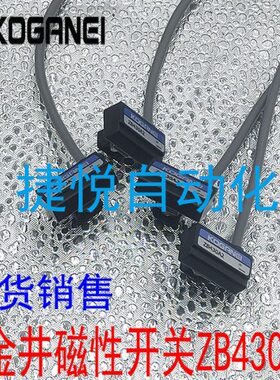 小金井磁性开关ZB430A2  ZB430A现货销售 实物拍摄