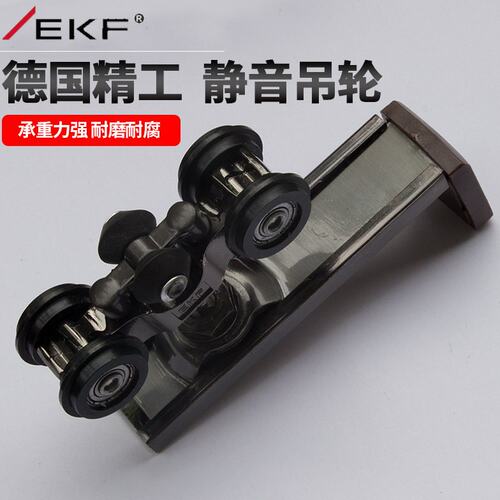 德国EKF吊轨道移门拉门滑轮推拉门折叠门轨道全套静音实木门吊轨