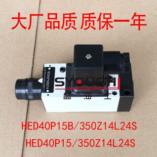 压力继电器HED40P15B HED40P15 350Z14L24S柱塞式 现货 350Z14L24S