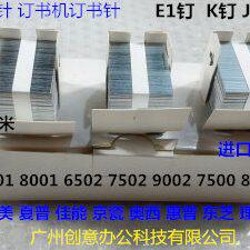 K理光AF6001 7001 8001 9001 7502 9002 6002分页器订书针K钉代J1 - 封面