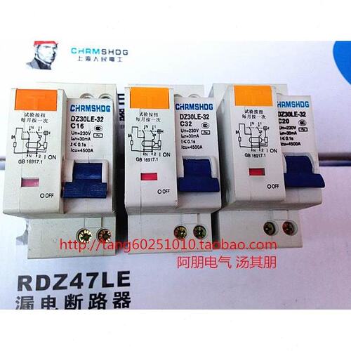 上海人民 DZ30LE-32漏电断路器（DPNLE)2P位置 铜件
