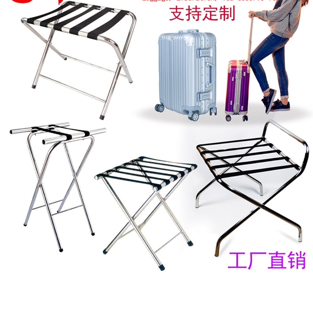 包邮不锈钢酒店客房行李架置物架宾馆客房折叠衣物架放行李箱架子