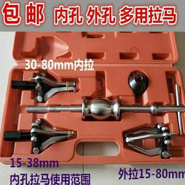 橙央三爪拉马内外轴承拆卸工具轴承滑锤拉马内轴承拉马拉拨器汽修