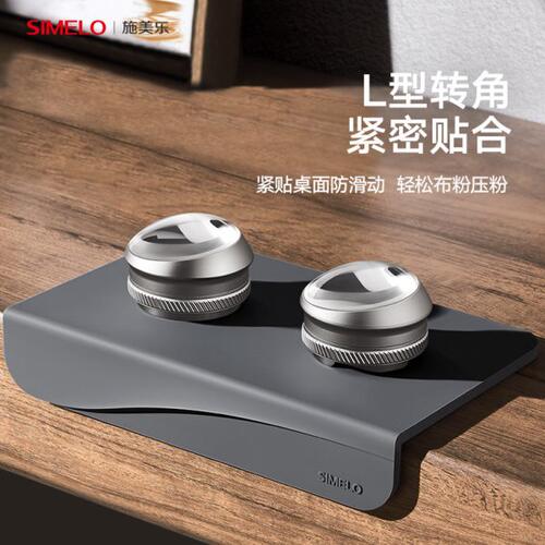 德国simelo咖啡压粉垫锤粉垫转角吧台垫布粉垫意式手柄硅胶垫