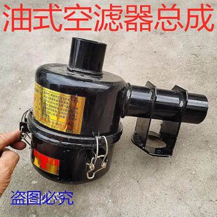 时风三轮车配件原装矿用车加高进气管用油式空气滤清器总成