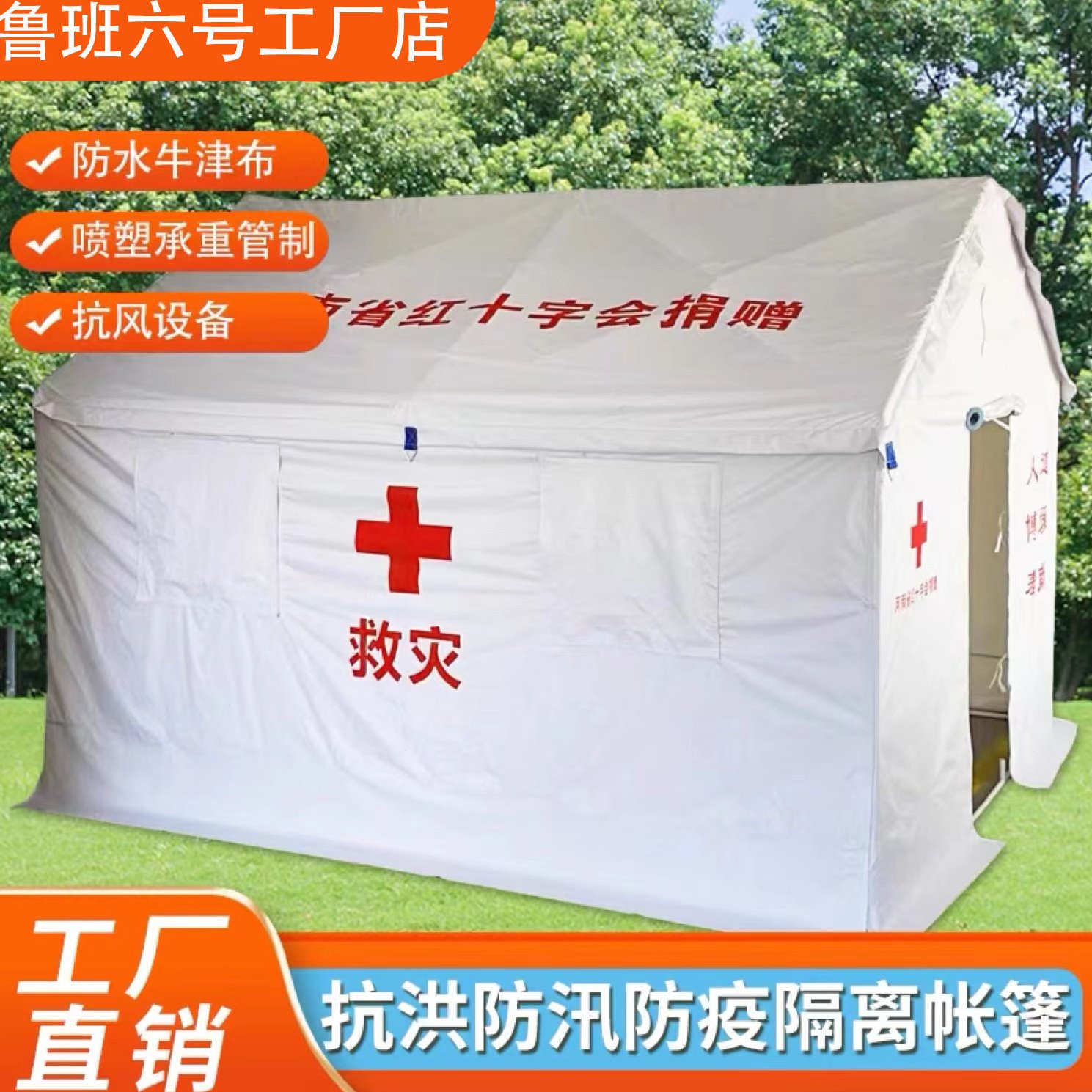 户外加厚施工地救灾帐篷防雨帆布住人用救援野外养蜂住人国标铁