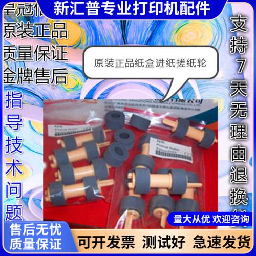 适用原装施乐M355DF P355D M455 P455D 2065 405 3055 纸盒搓纸轮