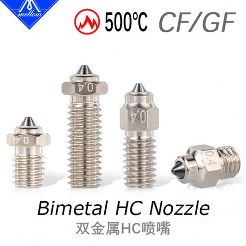 Mellow 双金属HC喷嘴 3D打印机零配件热端喷嘴替换耐磨高温V6火山