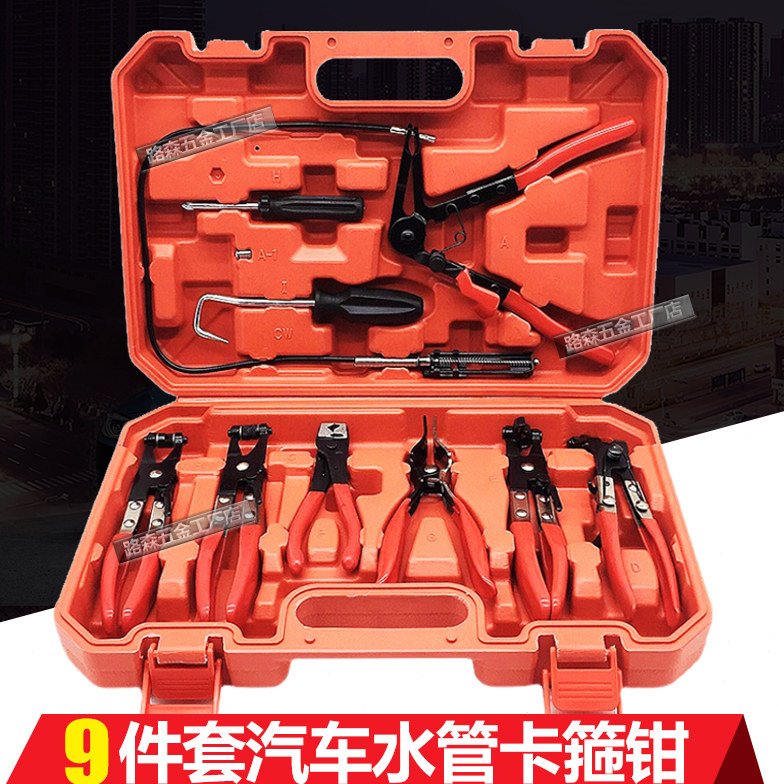 汽车水管卡钳9件套卡箍钳喉式管束钳直型喉箍钳拆卸夹持卡扣钳
