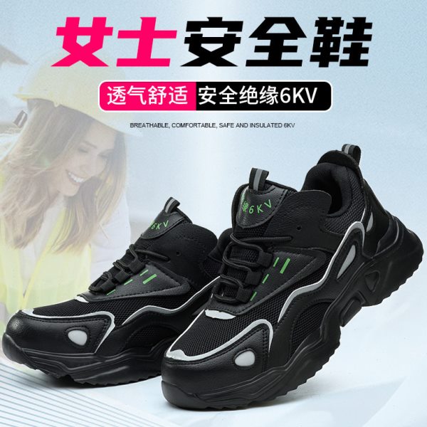 女士劳保鞋夏季透气塑料包头防砸防穿刺绝缘6KV轻便安全防护女鞋
