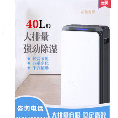 博菱BL-282E除湿机家用静音客厅抽湿器地下室干燥吸湿器净化空气
