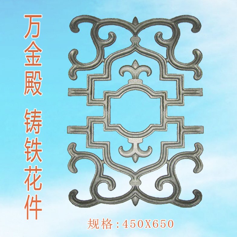 仿古铸铁配件中式铁花庭院门窗屏风装饰件 欧式格子花型铁艺现货