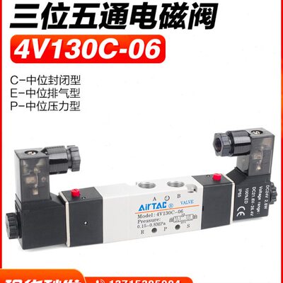 原装亚德客气动双电控电磁阀4V130C/4V130P/4V130E气缸换向阀气阀