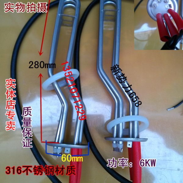 温特豪德WKT1200 洗碗机配件电加热管220V6KW316不锈钢材质图片