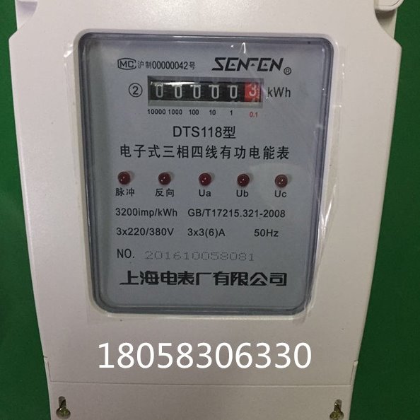 上海电表厂有限公司三相四线DTS118 3(6)A电子式工业电表三相电表
