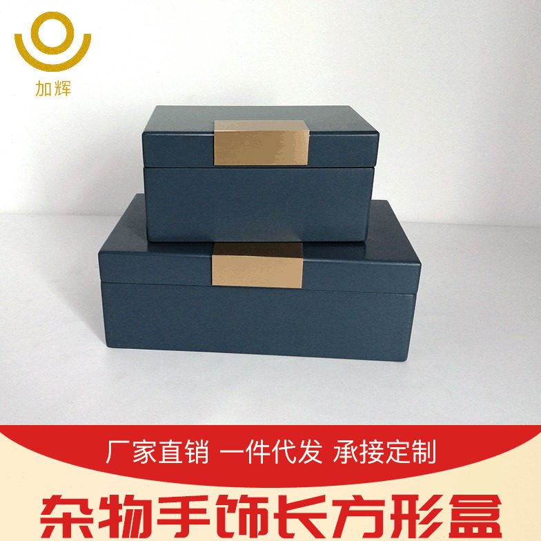 新中式首饰盒摆件展示盒复古金属木盒高品质样板间装饰盒