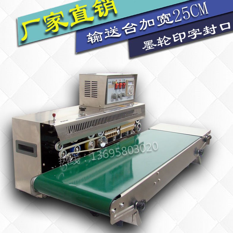 豪华型980墨轮印字全自动连续封口机加宽25CM茶叶铝箔包装输送台