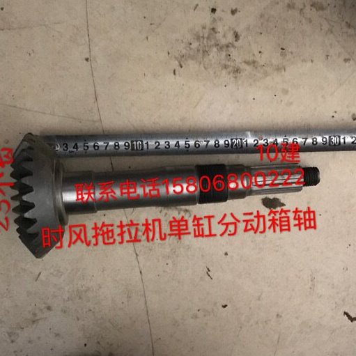 时风单缸 四驱拖拉机小四轮 分动箱轴 动力轴齿轮轴 分动箱内轴