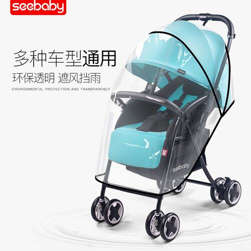 seebaby双人雨罩双胞胎婴儿推车防风防雨罩伞车童车雨衣通用防寒